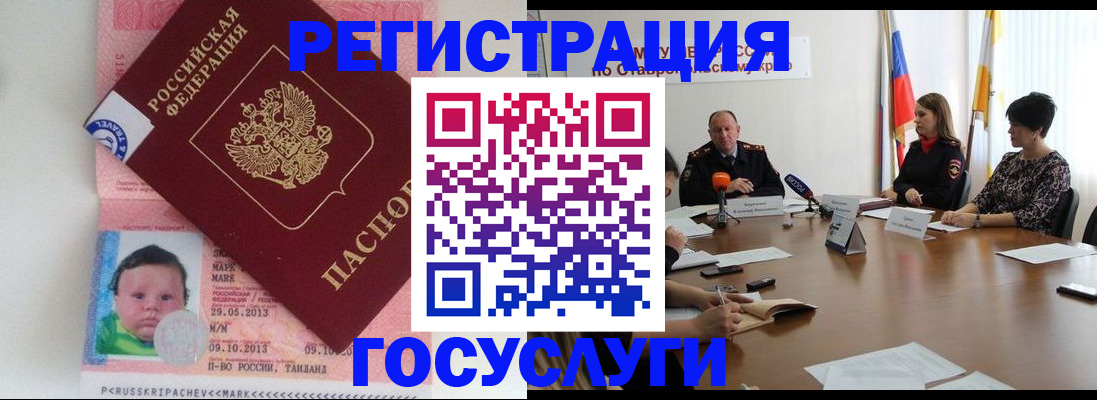 прописка для кредита в Балаково