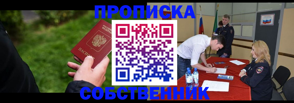 регистрация для школы в Балаково